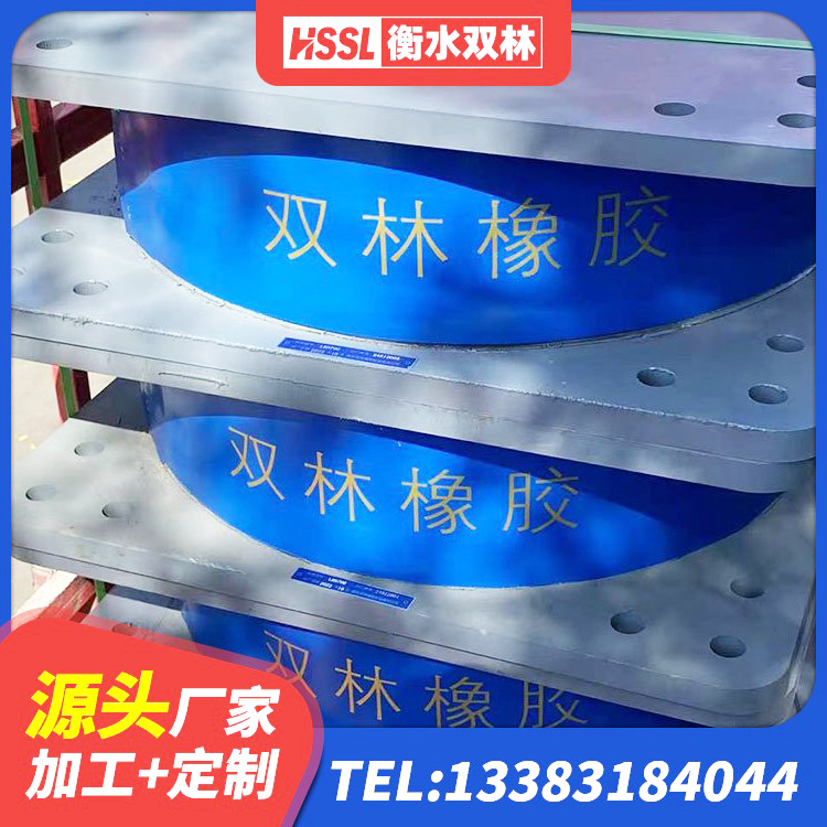 兴宾区建筑铅芯叠层隔震支座生产厂家 兴宾区减震隔震橡胶支座多少钱 兴宾区建筑防震隔震支座生产厂家 兴宾区隔震支座LRB500什么价格 - 第8张