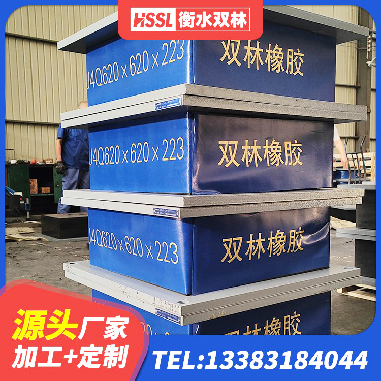 兴宾区LRB300铅芯橡胶隔震支座多少钱 兴宾区HDR800高阻尼支座厂家 兴宾区建筑隔震减震装置厂家 兴宾区预制楼梯隔震支座厂家 - 第5张
