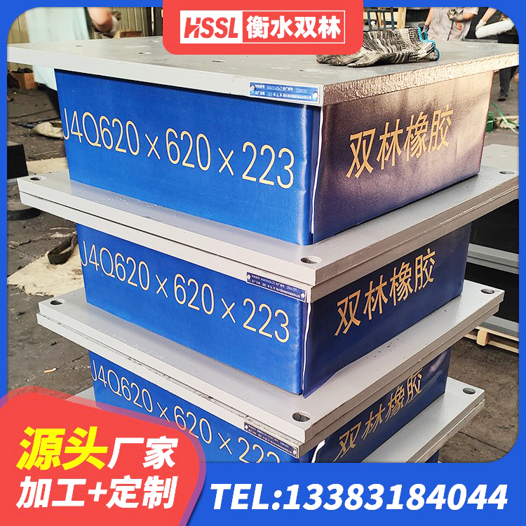 兴宾区建筑铅芯叠层隔震支座生产厂家 兴宾区减震隔震橡胶支座多少钱 兴宾区建筑防震隔震支座生产厂家 兴宾区隔震支座LRB500什么价格 - 第3张