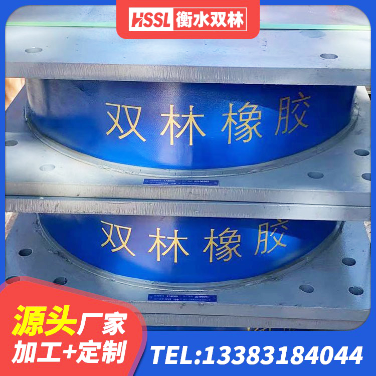 兴宾区HDR800高阻尼隔震支座 兴宾区LRB减橡胶隔震支座生产厂家 兴宾区铅芯支座厂家电话 兴宾区建筑隔震支座LNR-700 - 第4张
