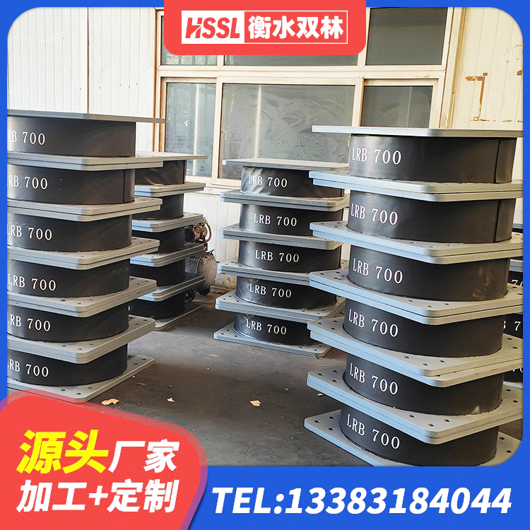 兴宾区建筑铅芯叠层隔震支座生产厂家 兴宾区减震隔震橡胶支座多少钱 兴宾区建筑防震隔震支座生产厂家 兴宾区隔震支座LRB500什么价格 - 第10张