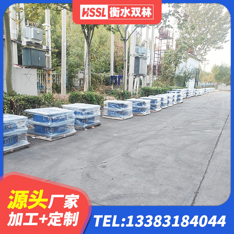 兴宾区LRB300铅芯橡胶隔震支座多少钱 兴宾区HDR800高阻尼支座厂家 兴宾区建筑隔震减震装置厂家 兴宾区预制楼梯隔震支座厂家 - 第7张